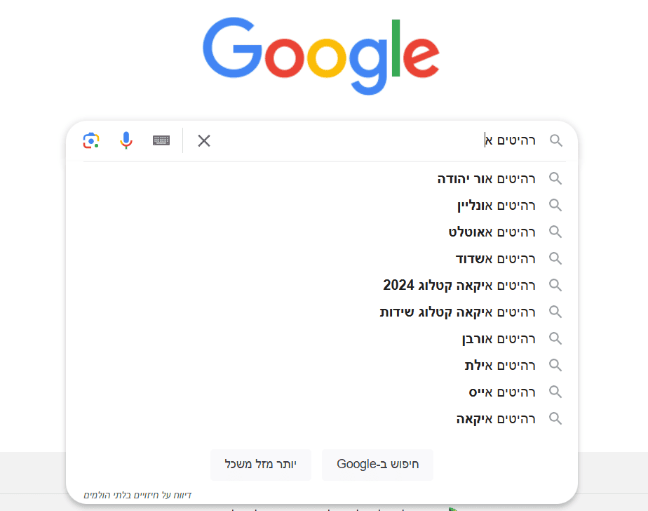 מחקר מילות מפתח באמצעות ההשלמה האוטומטית של גוגל