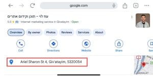 פרופיל google business של עוז לוי מומחה קידום אתרים בגבעתיים
