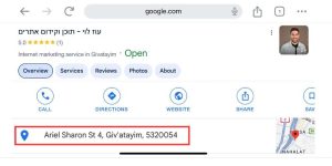 קידום אתרים בגבעתיים