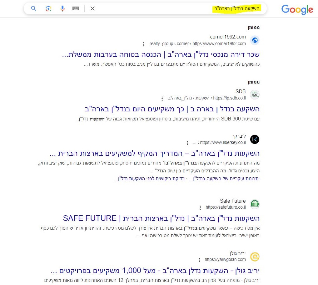 מקום 1 בהשקעות נדלן בארהב תוך חודשיים עבודה - עוז לוי קידום אתרים