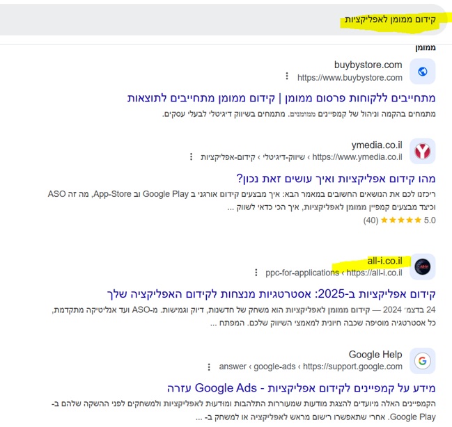 עליה למקום 2 בגוגל תוך חודשיים עבודה - עוז לוי - תוכן וקידום אתרים