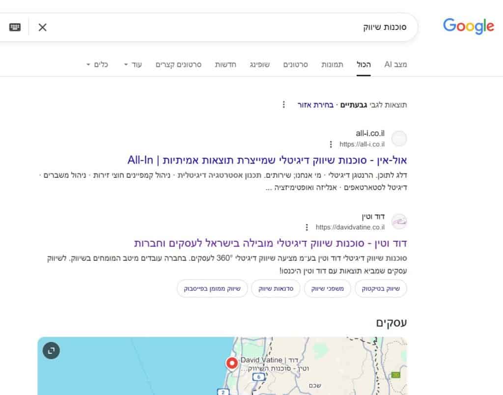 מקום ראשון לאתר All-In בביטוי תחרותי ורלוונטי במיוחד - "סוכנות שיווק"