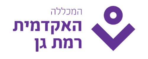 המכללה האקדמית רמת גן — מבין לקוחות עוז לוי